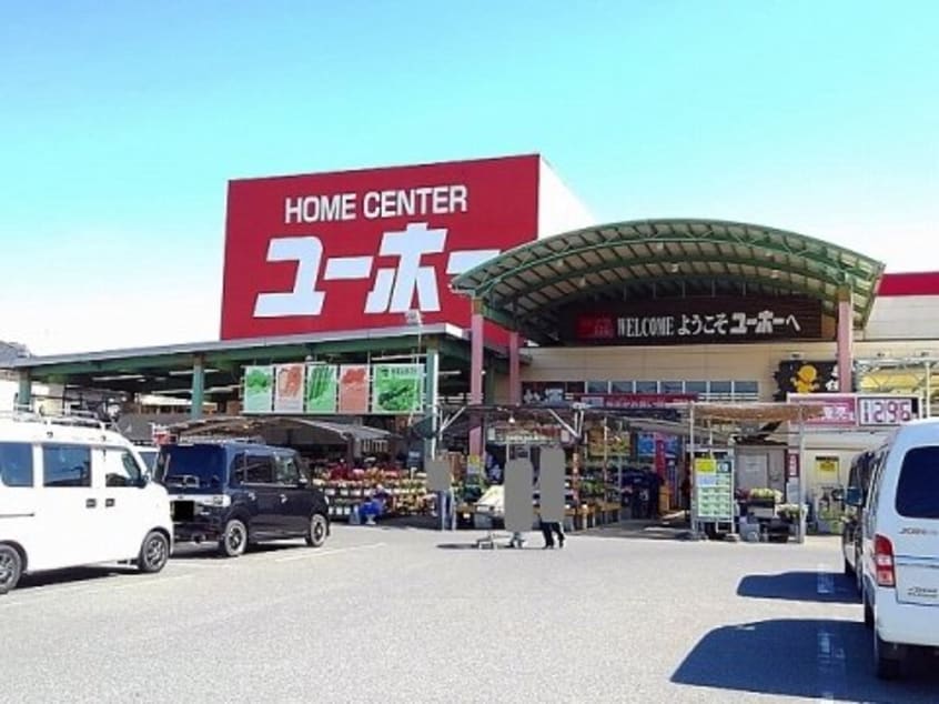 ユーホー 松永店(電気量販店/ホームセンター)まで817m グランソレイユＲＭ　Ⅱ
