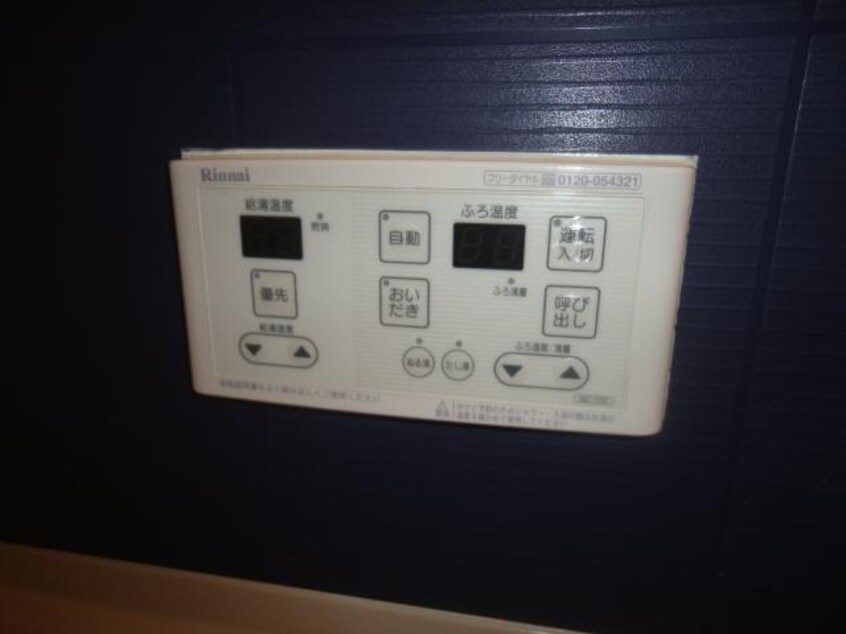 給湯（追い焚き付） アサヒ２０１１