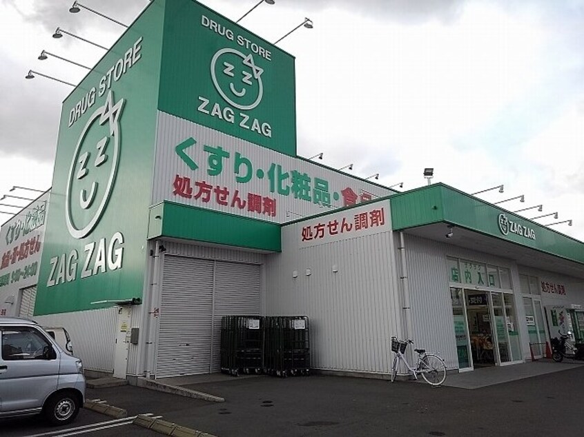 ザグザグ松永店まで1200m スティブル備後Ａ