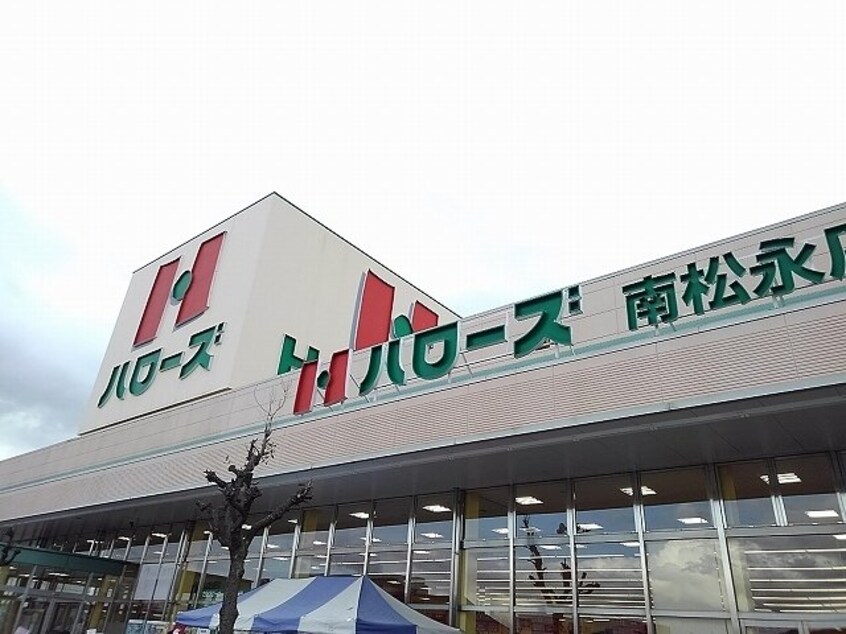ハローズ南松永店まで1600m スティブル備後Ａ