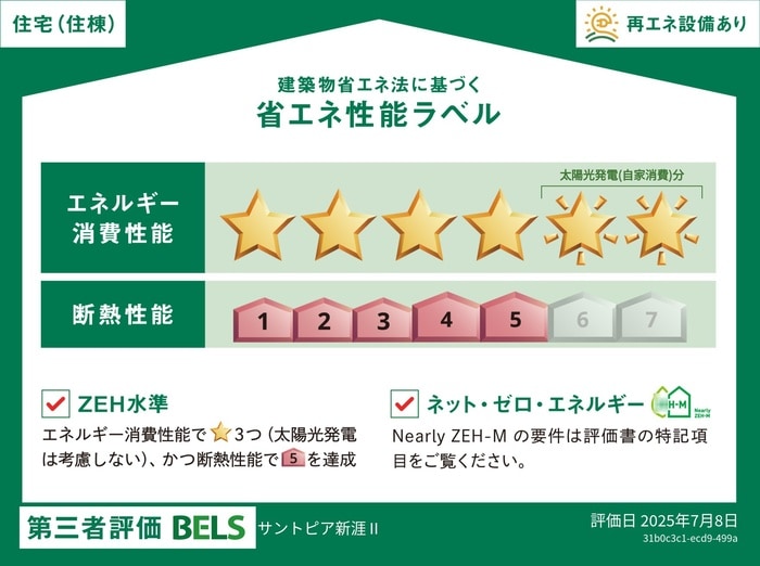  サントピア新涯Ⅱ