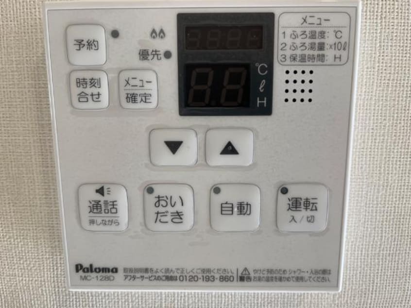 給湯器パネル エルモ