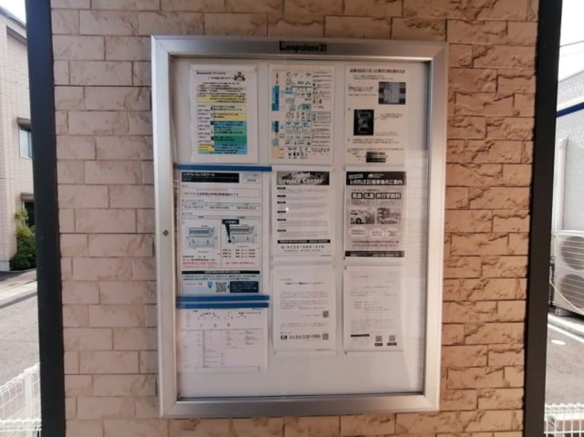  レオパレスレスポワール