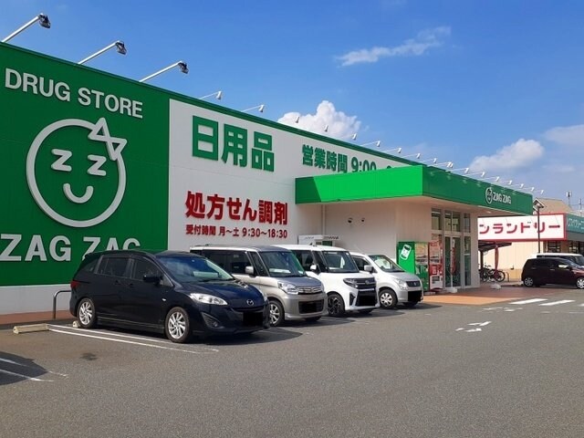 ザグザグ多治米店まで600m カレント沖野上