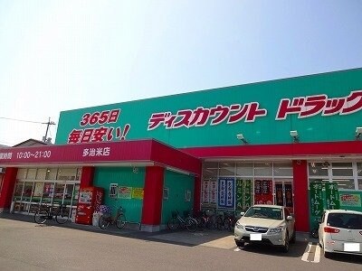 コスモス多治米店まで1100m エクイティ