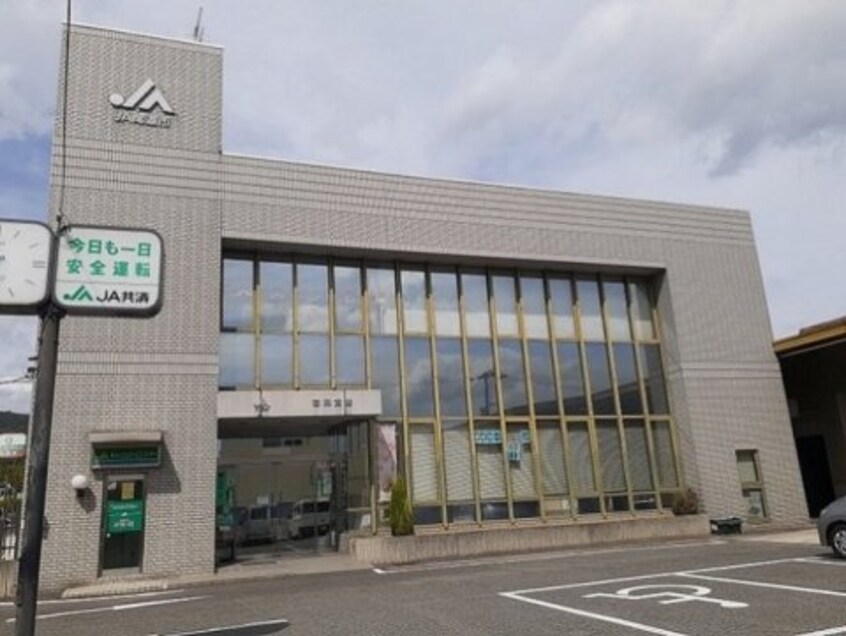 JA尾道市吉和支店(銀行)まで672m サニーガーデン　Ｋ