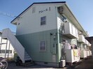 アムールアイの外観