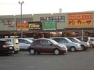 タイム多治米店（ホームセンター）まで1,132ｍ プリベールＳ