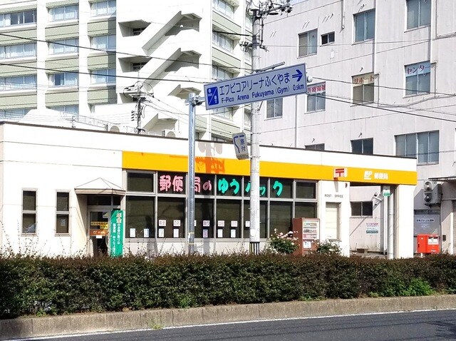 福山沖野上郵便局 537m バーミリオン沖野上
