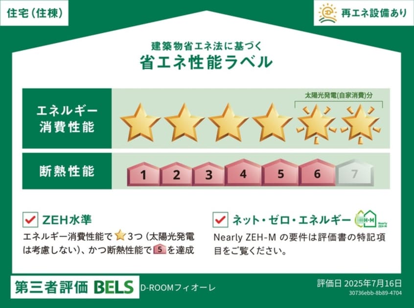  D-ROOMフィオーレ