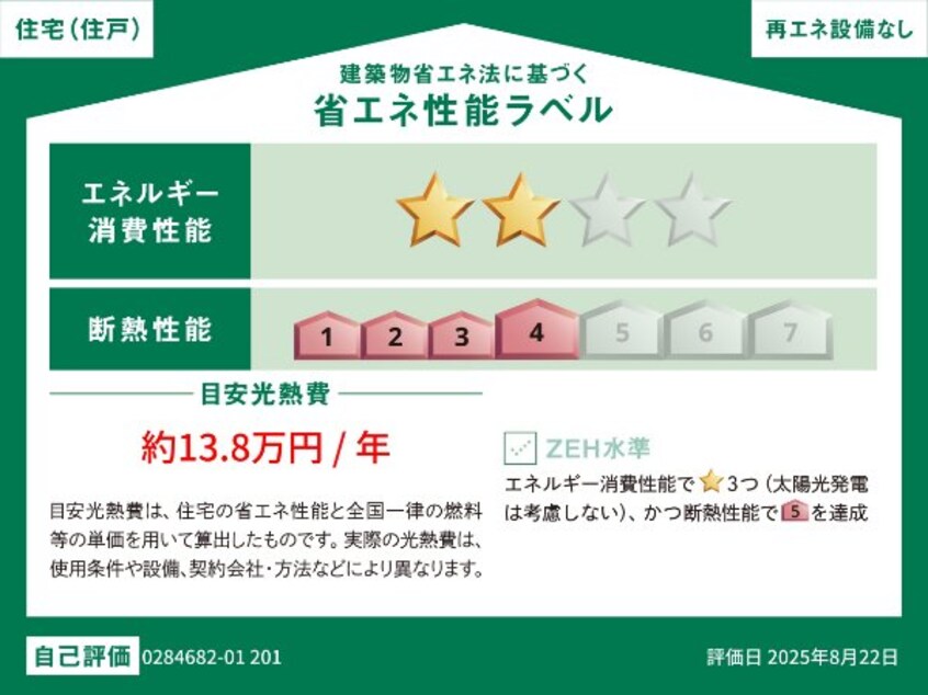  サンリーフ