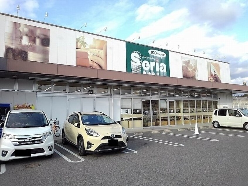 セリア松永店まで1600m ベルマーレ