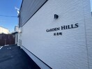  ガーデンヒルズ長者町