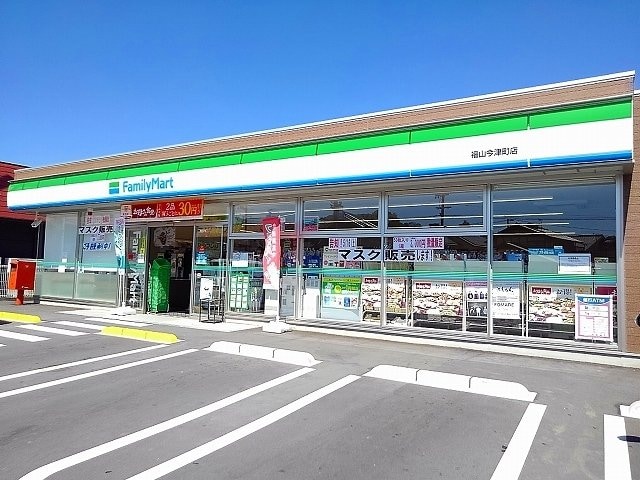 ファミリーマート福山今津町店まで900m ジェンティルデーアＢ