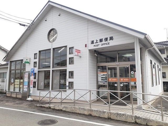 道上郵便局まで450m 福塩線/道上駅 徒歩5分 2階 築20年