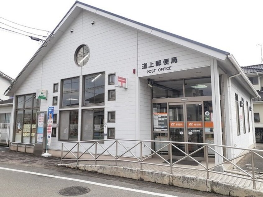 道上郵便局まで450m 福塩線/道上駅 徒歩5分 2階 築20年