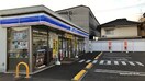 ローソン 福山柳津町四丁目店(コンビニ)まで964m ボナールディアス