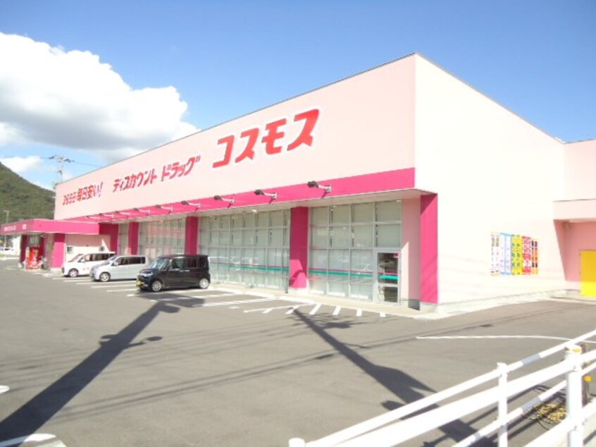 ディスカウントドラッグコスモス山手店まで2,309ｍ ポラリス