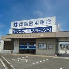両備信用組合 神辺支店 911m ｌａ　ｆｒａｉｓｅ（ラ　フレーズ）