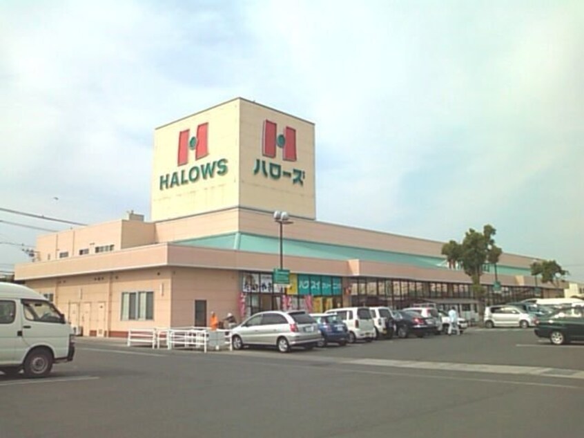 ハローズ南駅家店まで850m ソルレヴェンテＢ