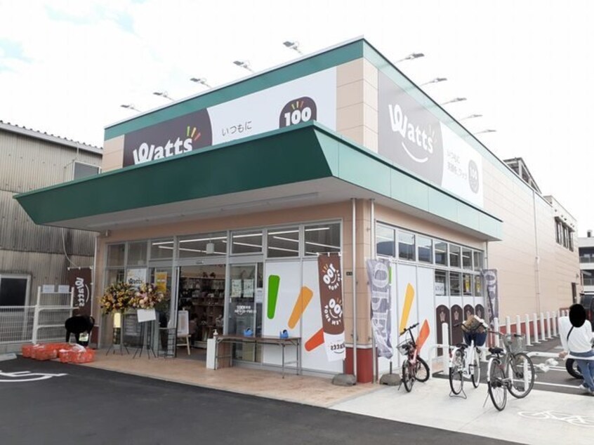 ワッツ新涯ハローズ店まで1400m ベル　アンジュ