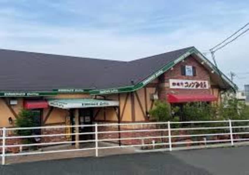 コメダ珈琲店 福山松永店(カフェ)まで1590m カーサグランデAgas