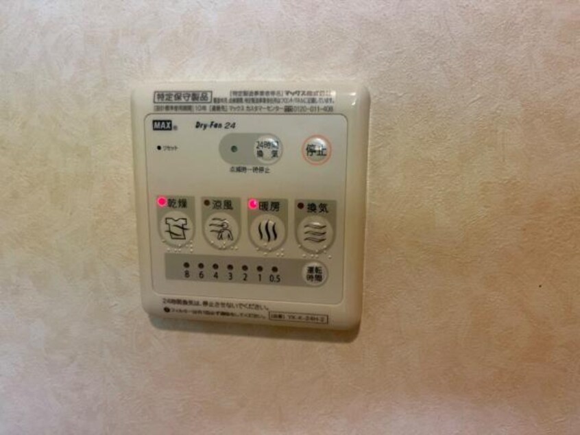 浴室乾燥機 グランペシュ