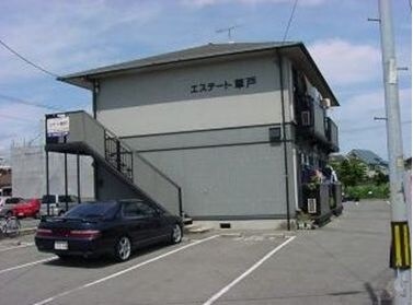  エステート草戸