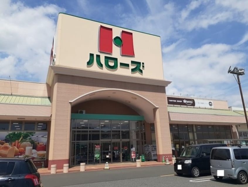 ハローズ駅家モール店まで700m パーク・メート