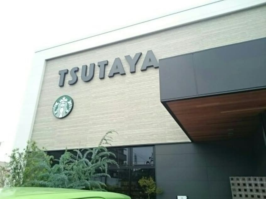 TSUTAYAまで550m パーク・メート