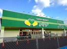 なかやま牧場ハート 新徳田店(スーパー)まで2378m レオパレスハピネス