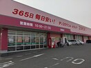 ドラッグストアコスモス 駅家店(ドラッグストア)まで993m フロレゾンB