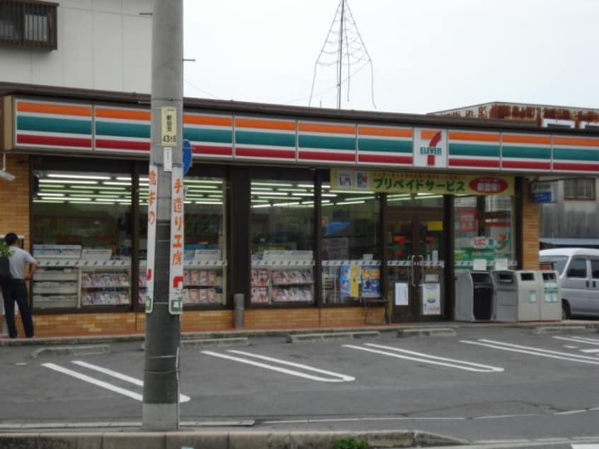 セブンイレブン尾道高須町店まで917ｍ フォレストＥｓｉｄｅ