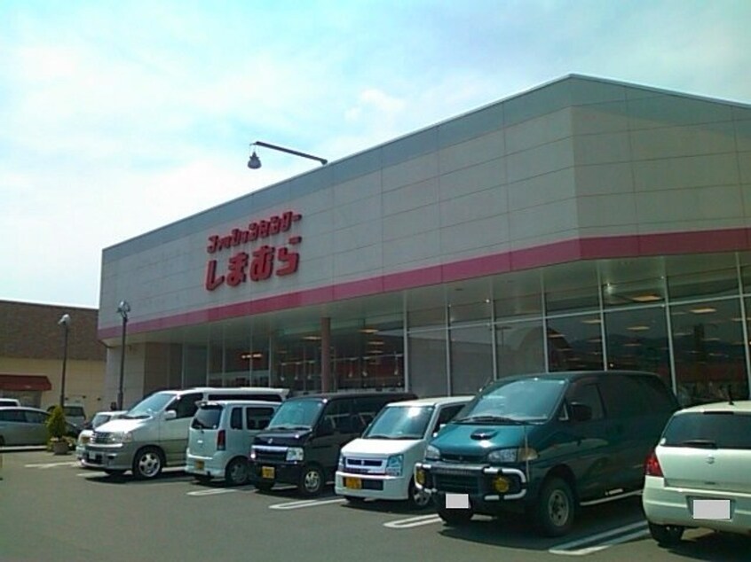 しまむら駅家店まで1200m サンハイム