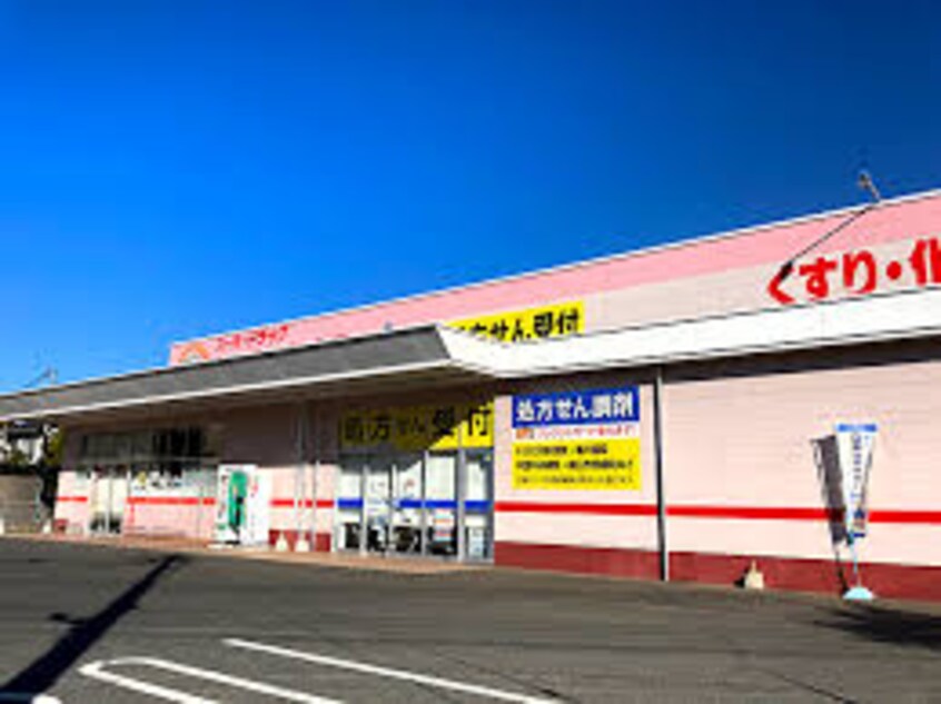 スーパードラッグひまわり川北店(ドラッグストア)まで507m リバーノース