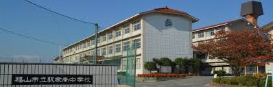 福山市立駅家南中学校 1332m Valley陽