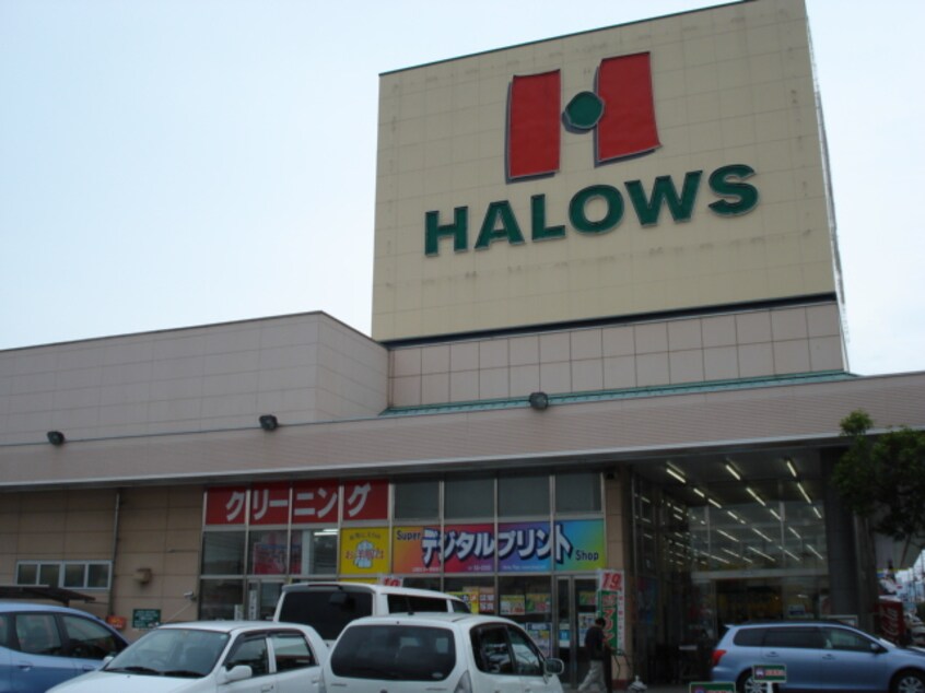 ハローズ東尾道店まで172ｍ セントフィールドA