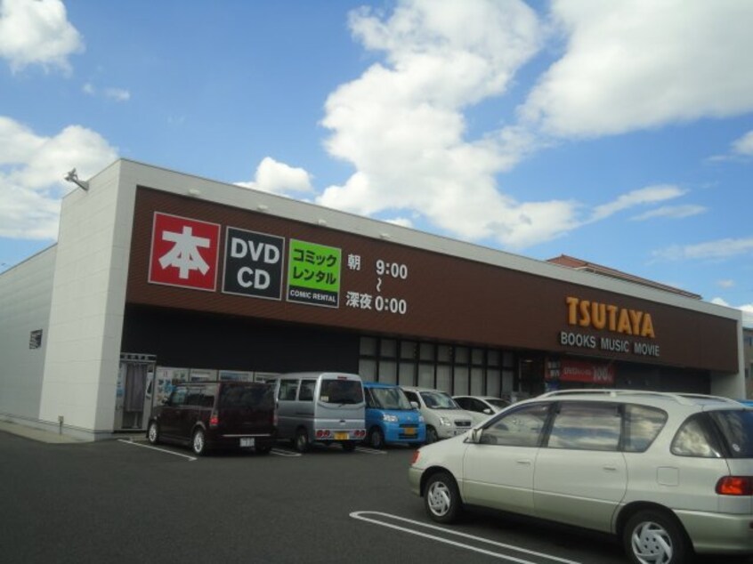 TSUTAYA井原店（ＣＤ・ＤＶＤレンタル）まで1,485ｍ ハーモニーＴ