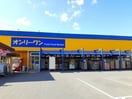 生鮮食品オンリーワン 千田店(スーパー)まで159m エメローズ千田