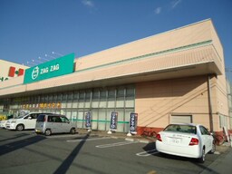 ザグザグ大門店まで1,025ｍ
