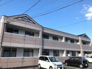 外観写真（昼） サンフィット橘
