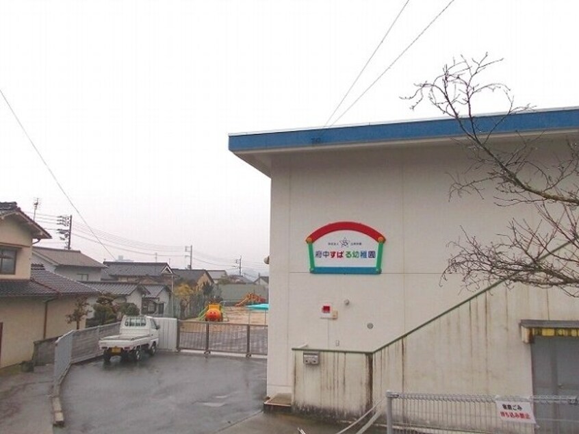 すばる幼稚園まで200m グリーンハイツもりもとＢ