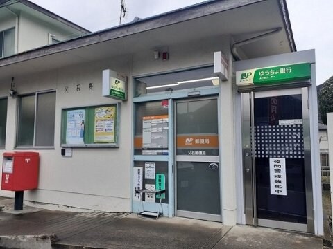 父石郵便局 3508m グリーンハイツもりもとＢ