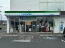 ファミリーマート 神辺町新徳田店(コンビニ)まで1179m D-グレイス B棟