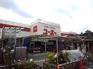 ユーホー 尾道店(電気量販店/ホームセンター)まで2160m アルカディア・Ｋ