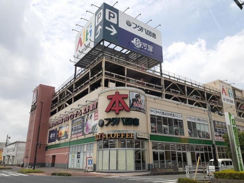 フタバ図書アルティ福山店まで1100m ベラ　ルーチェ　Ⅰ