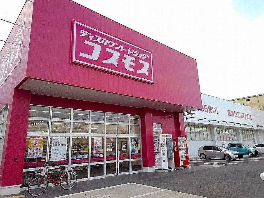 コスモス南松永店まで550m シャドン・朝