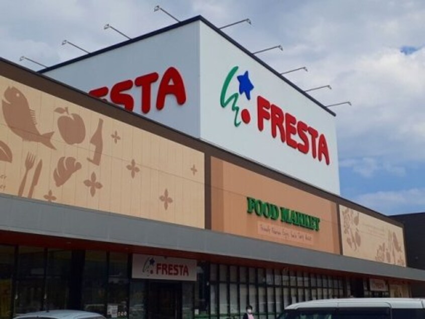 FRESTA(フレスタ) 多治米店(スーパー)まで858m ガーデンズ多治米　B棟