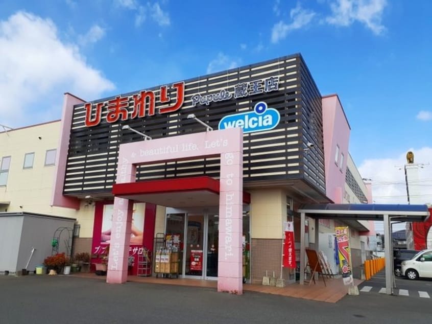 ひまわりププレ蔵王店まで600m ローズエスペランサ