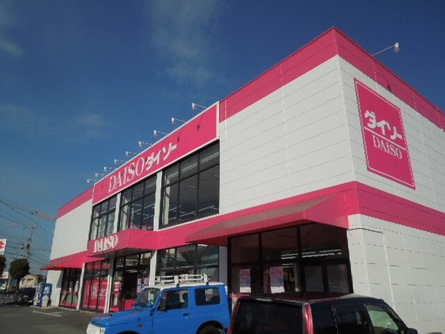 ダイソー福山新涯町店まで1600m フリーディア